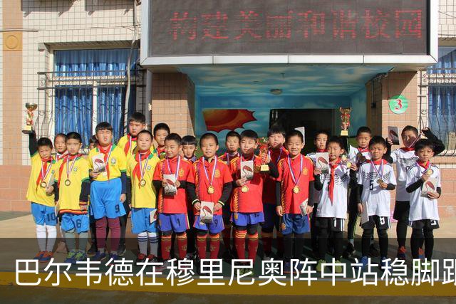 巴尔韦德在穆里尼奥阵中站稳脚跟，成为不容动摇的中场支柱