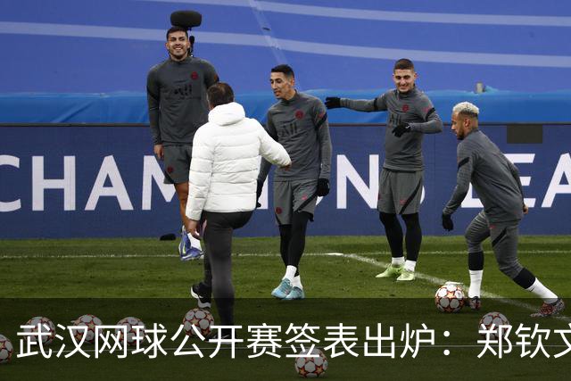 武汉网球公开赛签表出炉：郑钦文有望迎战萨巴伦卡